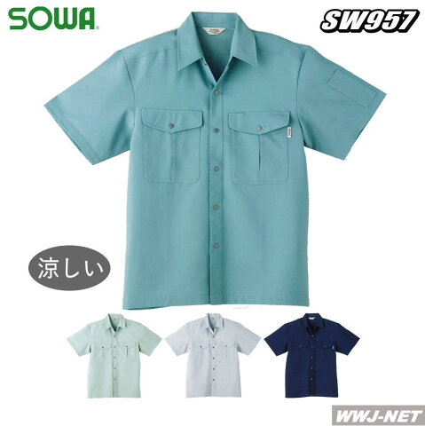 sw957 作業服 作業着