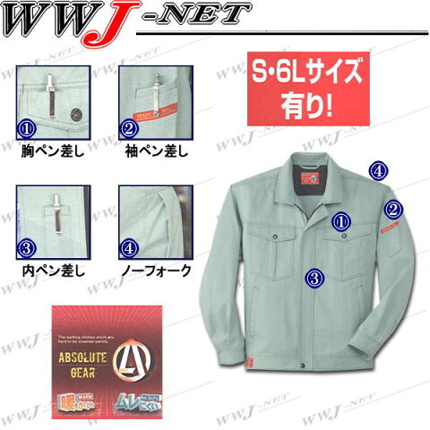 sw9773 作業服 作業着