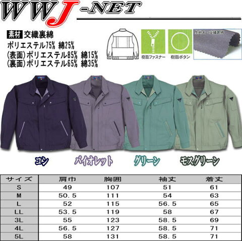 xb1010 作業服 作業着