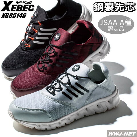 xb85146 安全靴