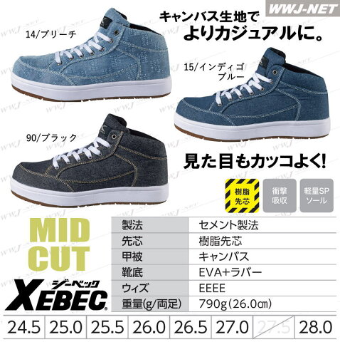 xb85409 安全靴