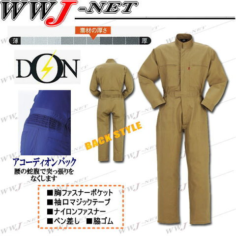 ym10 ツナギ服