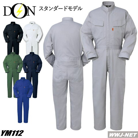 ym112 ツナギ服