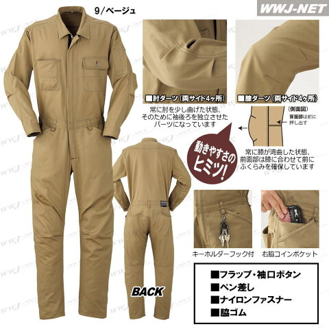 ym2800 ツナギ服