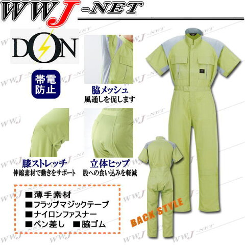 ym411 つなぎ服