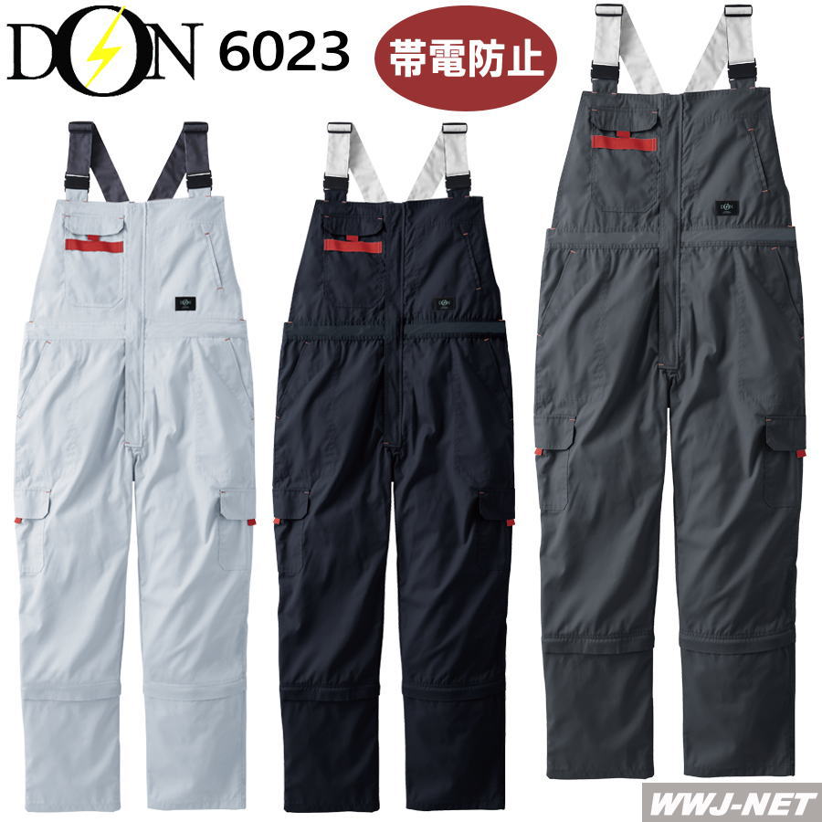 サロペット DON 6023 帯電防止 高機能 裾着脱式 日本製生地 オーバーオール つなぎ ヤマタカ YM6023 オ..