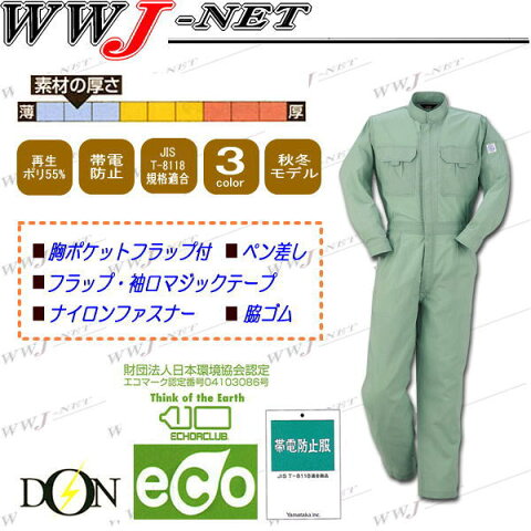 ym671 ツナギ服