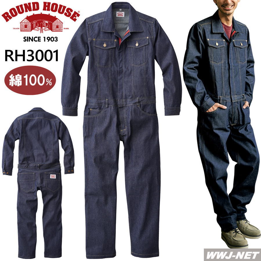 Rakuten - ツナギ服 ROUND HOUSE RH3001 デニム つなぎ服 長袖 綿100% 日本製生地 カバーオール 細身 ヤマタカ YMRH3001 オールシーズン