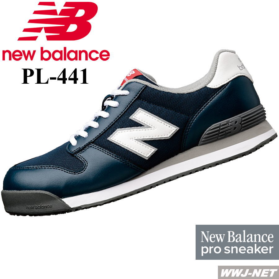 Rakuten - [即日発送] 安全靴 NB ニューバランス PL-441 プロスニーカー ひも JSAA A種 セーフティシューズ ドンケル DLPL-441 樹脂先芯