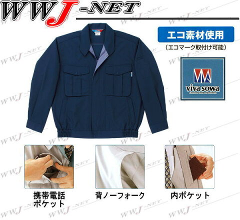 sw4113 作業服 作業着