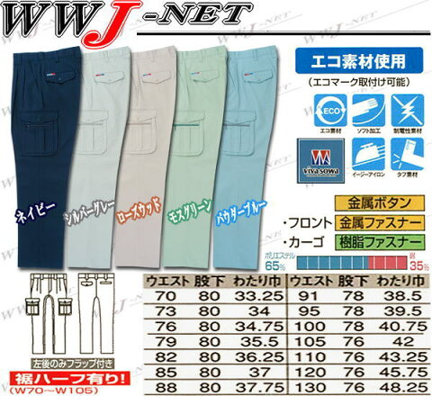 sw4118 作業服 作業着