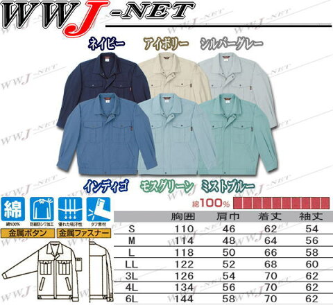 sw5333 作業服 作業着