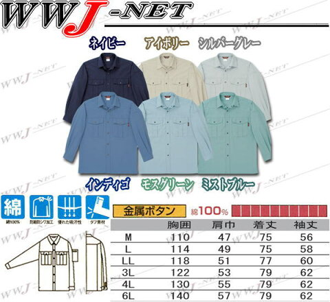 sw5335 作業服 作業着