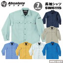 作業服 作業着 ユニフォームに最適! 長袖シャツ 桑和 SOWA SW6115 秋冬物