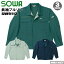 作業服 作業着 裏綿の快適な着心地 長袖ブルゾン 桑和 SOWA SW9113 秋冬物