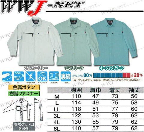 sw935 作業服 作業着