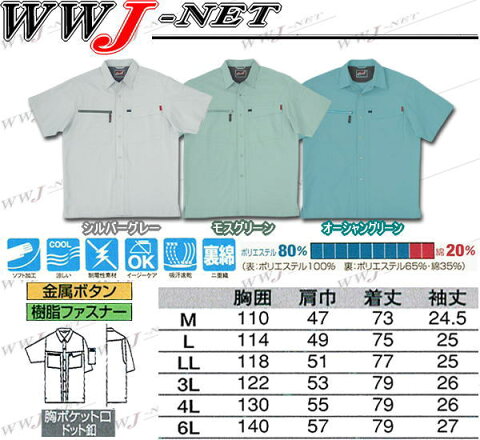 sw937 作業服 作業着