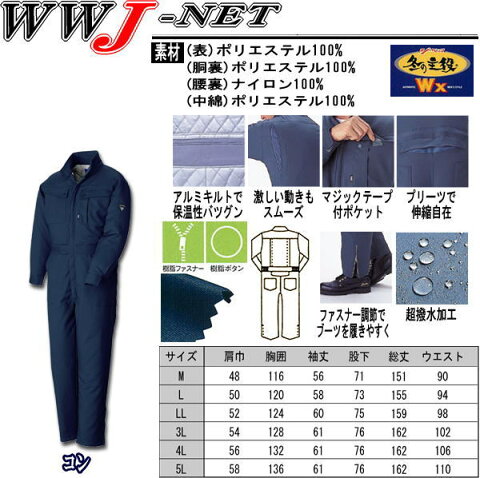 xb109 ツナギ服