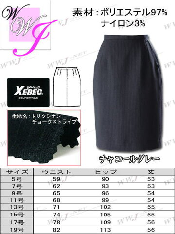 xb40027 事務服