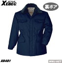 作業服 作業着 裏ボアで保温力アップ 防寒コート 481 ジーベック XB481