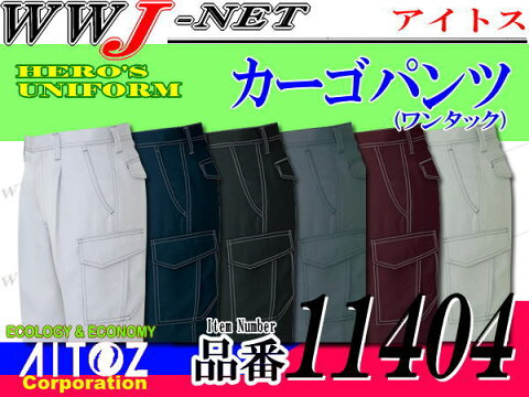 az11404 作業服 作業着