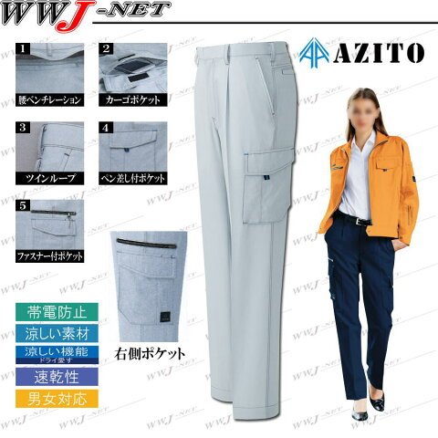 az30451 作業服 作業着