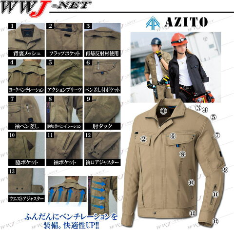 az30530 作業服 作業着