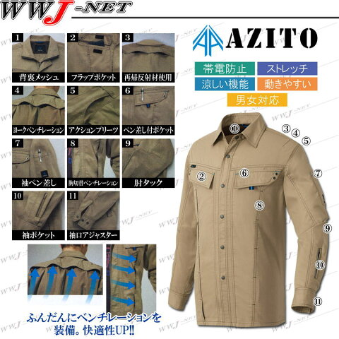 az30535 作業服 作業着