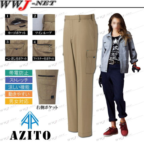 az30551 作業服 作業着