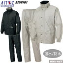カッパ 雨具 AITOZ 58701 レインウエア 耐水圧10,000mmクラス アイトス AZ58701