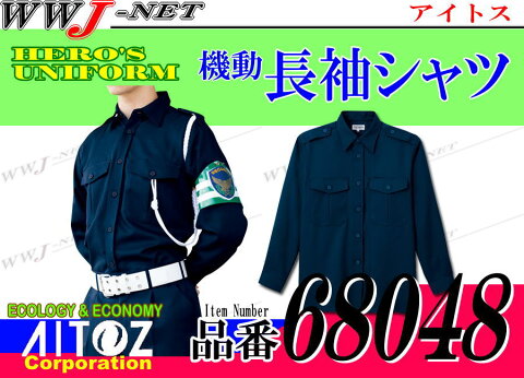 az68048 警備服