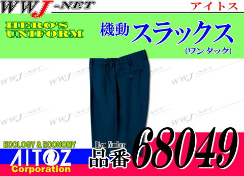 az68049 警備服