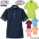ユニフォーム AITOZ 7668 ポロシャツ 半袖 吸汗速乾 制電性 UVカット サイドポケット付 男女兼用 アイトス AZ7668 胸ポケット無