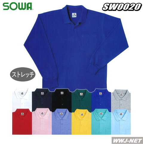 sw0020 ポロシャツ