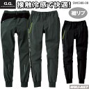 カジュアル 接触冷感 ストレッチ スポーティー ジョガーパンツ 0388-08 作業服 作業着 G.G. 桑和 SOWA SW0388-08