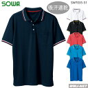 ユニフォーム ストレッチ 吸汗速乾 半袖 ラインリブ ポロシャツ 7035-51 作業服 作業着 桑和 SOWA SW7035-51 胸ポケット有