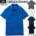 ポロシャツ 桑和 G.G. 7325-51 半袖 ストレッチ 吸汗速乾 UVカット 男女 ユニフォーム 作業服 作業着 桑和 SOWA SW7325-51