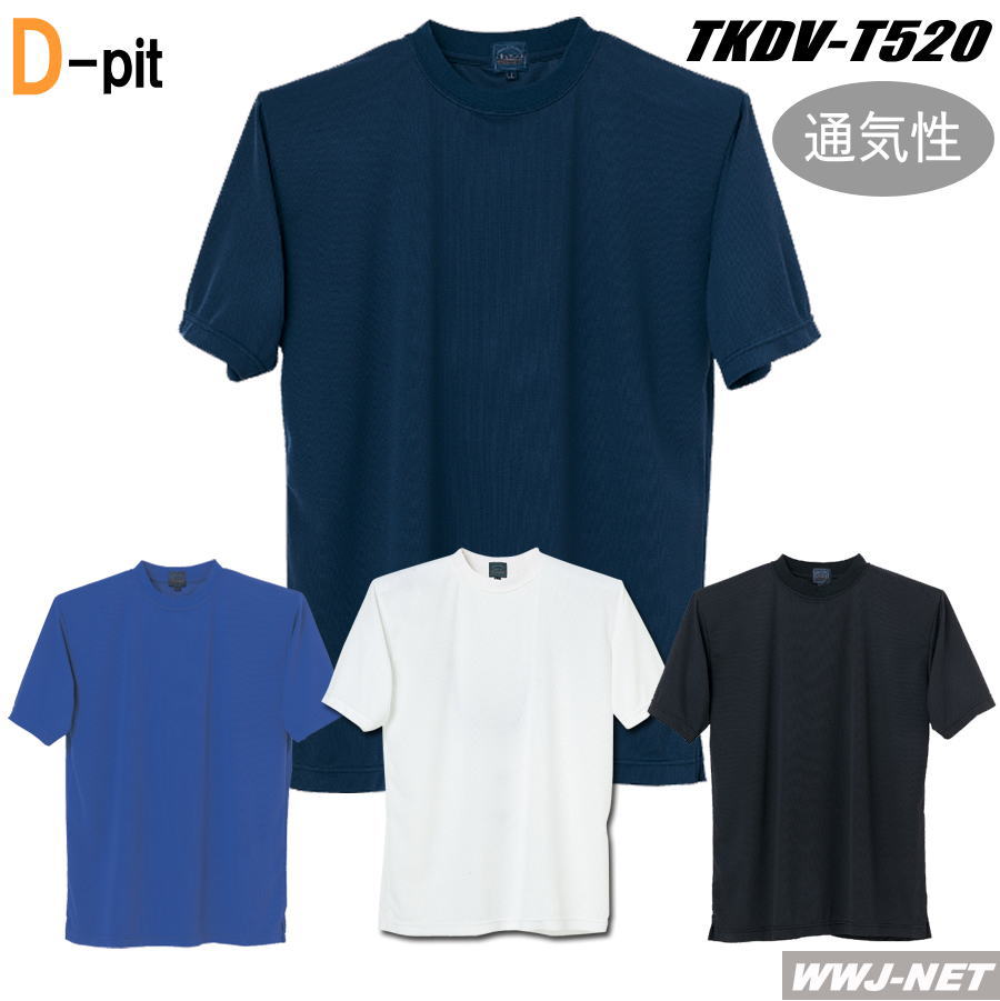 Tシャツ タカヤ商事 DVT-520 Tシャツ 半袖 マイクロメッシュ 制菌加工 タカヤ商事 TKDVT520 胸ポケット無