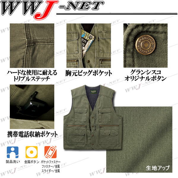 作業服 作業着 防寒着 ナチュラルな色落ちとヴィンテージ感 バイオウォッシュ加工 防寒 ベスト GC2101 タカヤ商事 TKGC2101 秋冬物