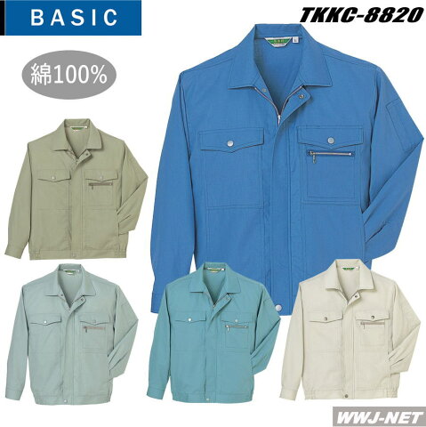 tkkc8820 作業服 作業着