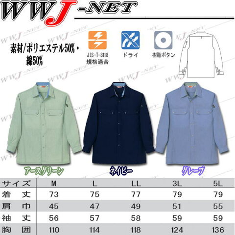 tkkm1532 作業服 作業着