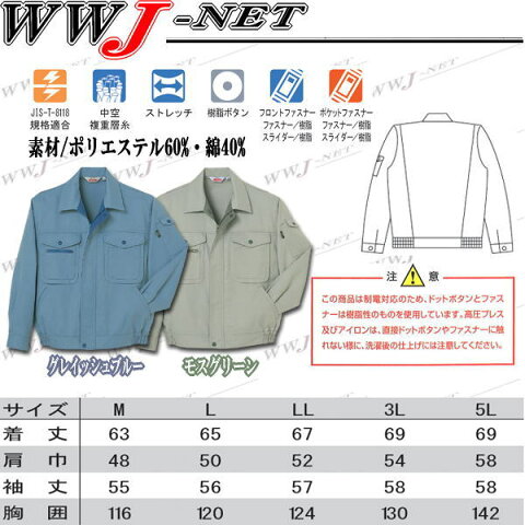 tkkm1550 作業服 作業着