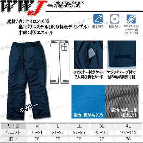 tktu8032 作業服 作業着