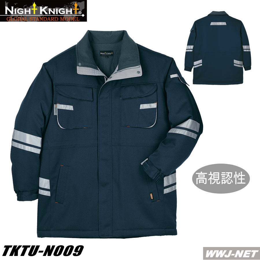作業服 作業着 防寒着 NightKnight TU-N009 高視認性安全服 防寒コート ナイトナイト タカヤ商事 TKTUN009 秋冬物