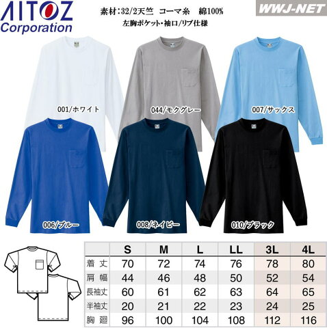 az10530 Tシャツ