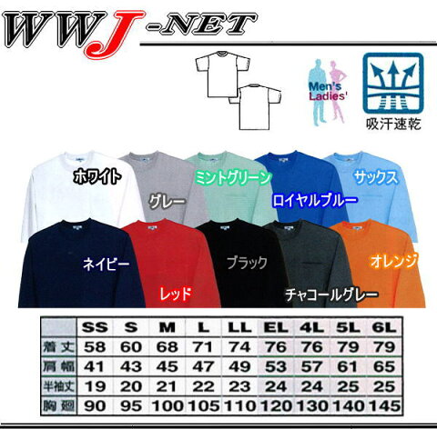 az10574 Tシャツ