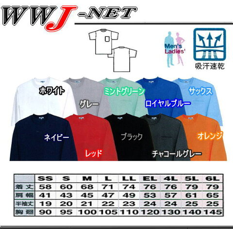 az10576 Tシャツ