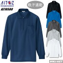 ポロシャツ AITOZ 10580 ポロシャツ 長袖 吸汗速乾 ジップ 男女兼用 アイトス AZ10580 胸ポケット有