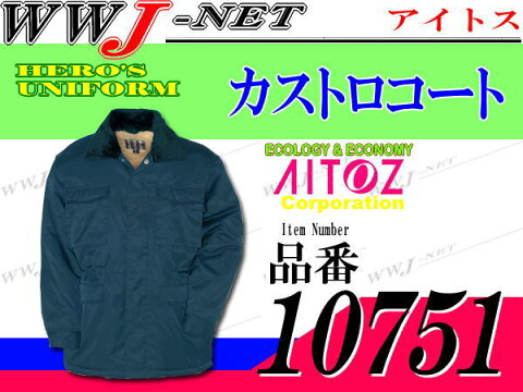 az10751 作業服 作業着