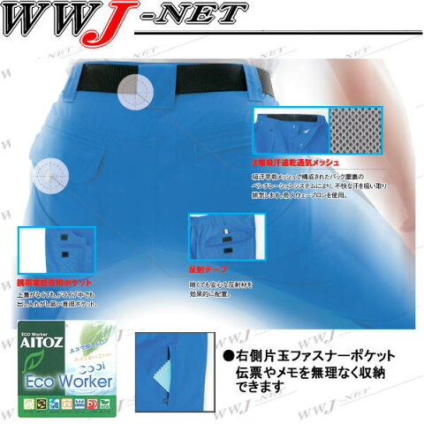 az1750 作業服 作業着